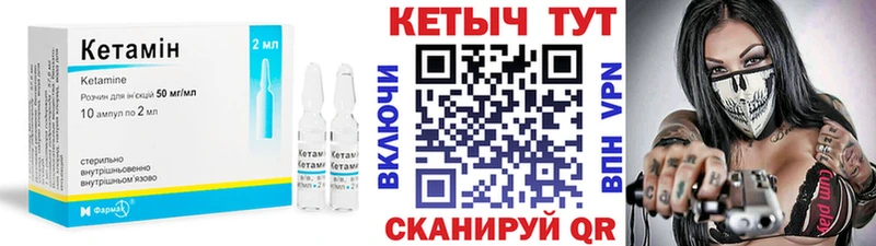 mega   Балахна  КЕТАМИН VHQ 
