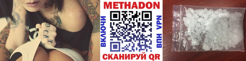купить   Балахна  МЕТАДОН VHQ 
