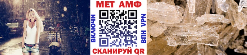 Метамфетамин винт  Балахна 