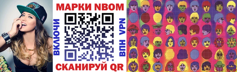 Марки N-bome 1,5мг  МЕГА ссылка  Балахна 